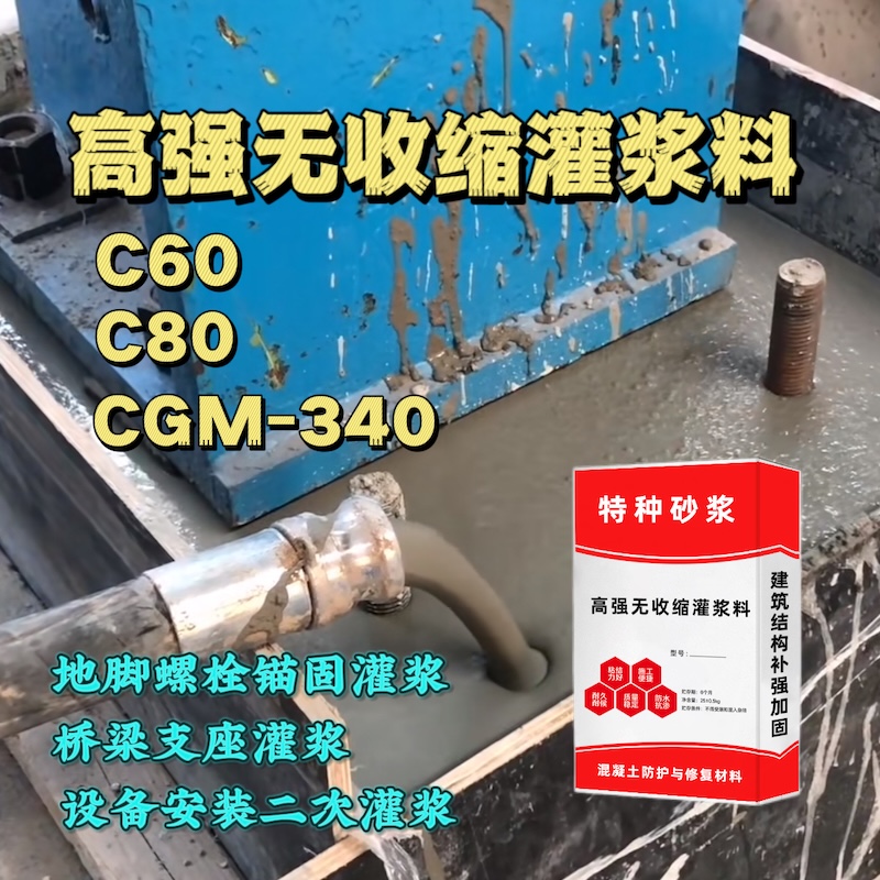 浦东新区灌浆料施工需要振捣吗？